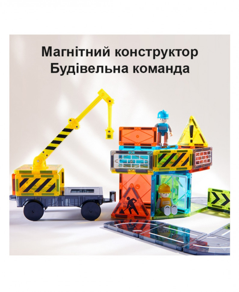 Магнітний конструктор " Архітектор"