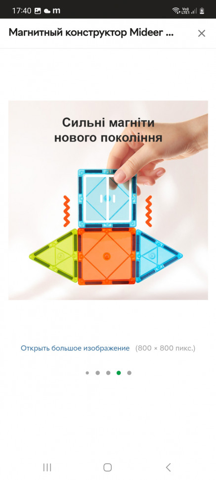 Магнітний конструктор " Архітектор"