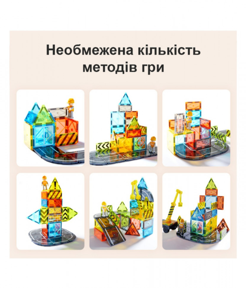 Магнітний конструктор " Архітектор"