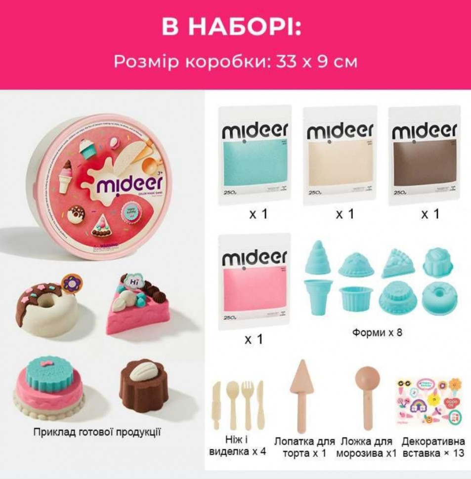 Набір кінетичного пісочку "Солодощі" від mideer, md4326