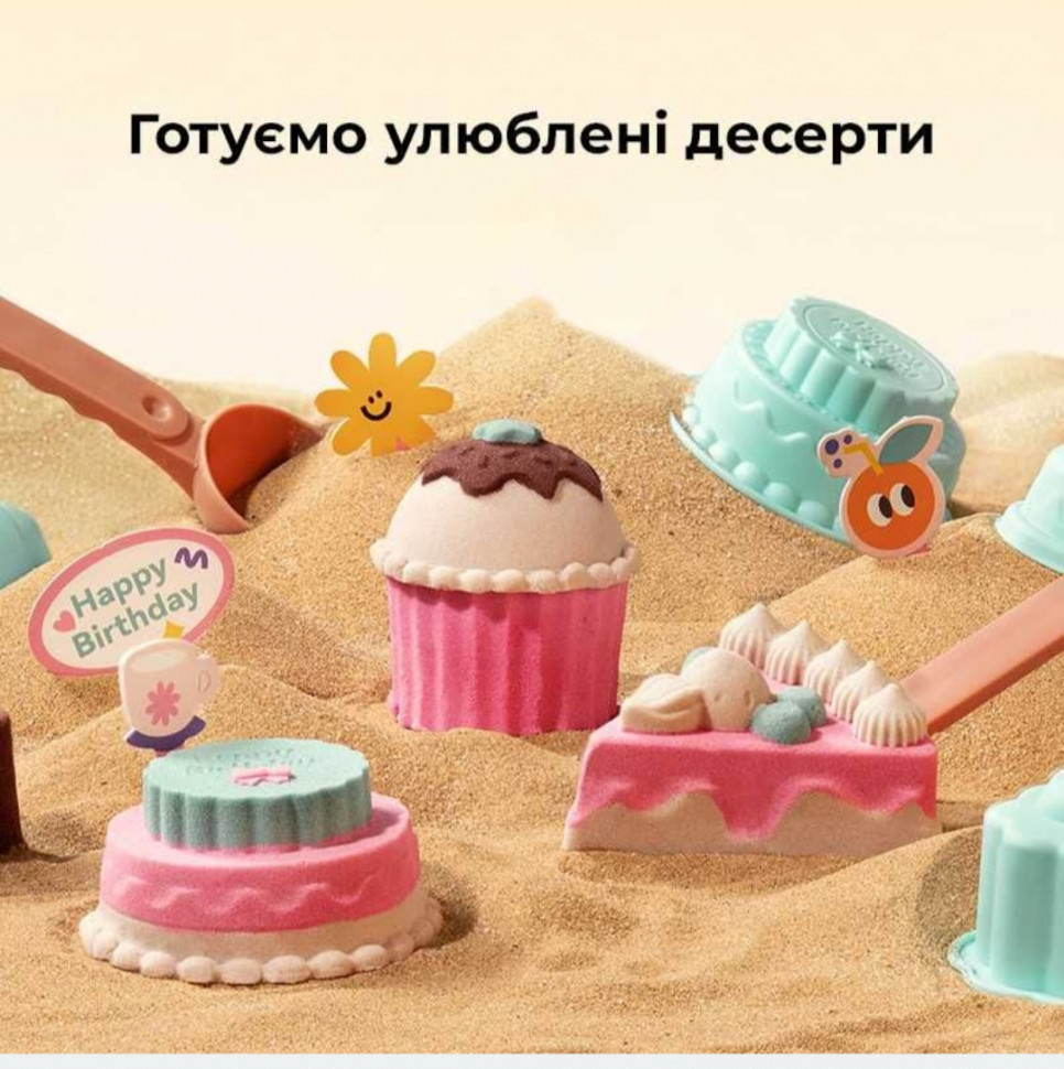 Набір кінетичного пісочку "Солодощі" від mideer, md4326