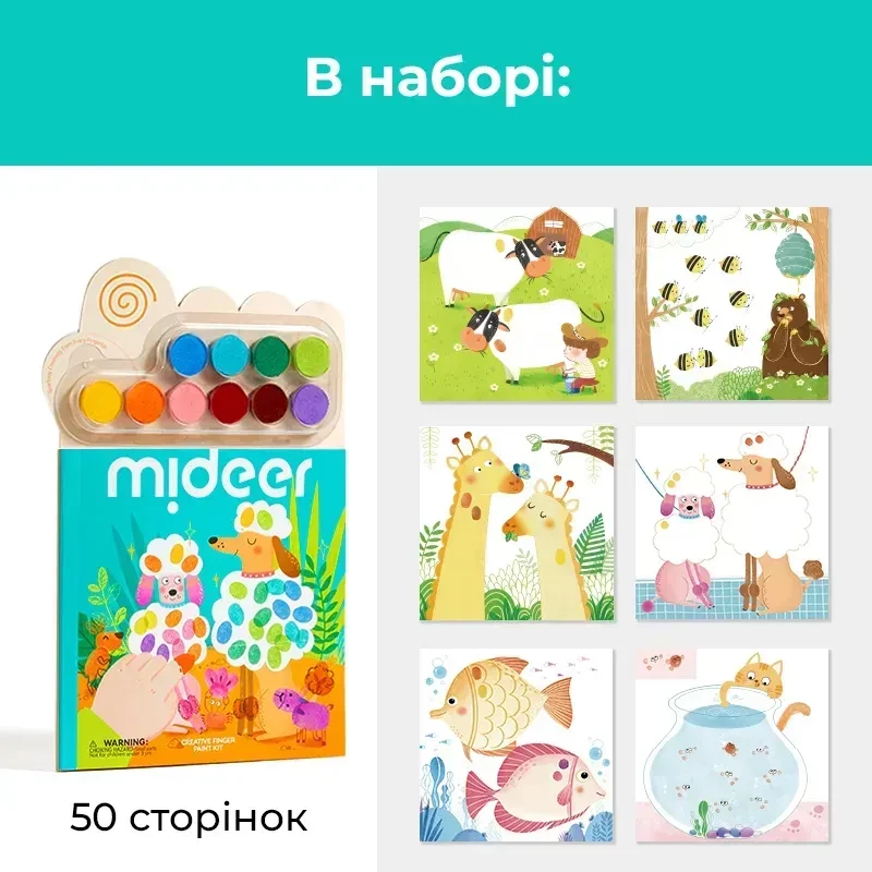 Пальчикове малювання mideer 